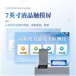 三体宏科高精度食品安全检测仪