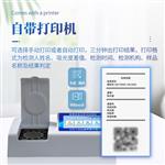 三体宏科高精度食品安全检测仪