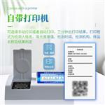 三体宏科高精度食品安全检测仪新升级