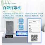三体宏科高精度食品安全检测仪生产厂家
