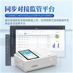 三体宏科全新酸价测定仪