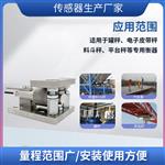 LCZ-303B波纹管式传感器模块