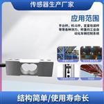 LCZ-301N悬臂梁式传感器