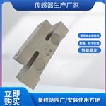 LCZ-301Q悬臂梁式传感器