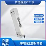 LCZ-301K称重悬臂梁传感器