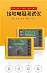 福禄克（FLUKE）1623-2/KIT电阻测试仪