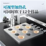 三体宏科食品安全检测样品前处理一体机