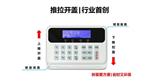 安诺迪总线制报警主机AND-8120/SS-8120北京销售