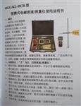 便携式明渠流量计 型号:MGG/KL-DCB