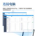 三体宏科土壤水分测定仪