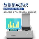 三体宏科高精度综合农药残留检测仪