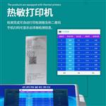 三体宏科 旋转农残检测仪