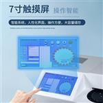 三体宏科 全自动农药残留快速检测仪