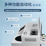 三体宏科 全自动农药残留快速检测仪