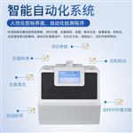 三体宏科 立式全自动农药残留检测仪