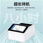 三体宏科 微流控农药残留检测仪