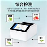 三体宏科 微流控农药残留检测仪