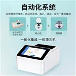 三体宏科 微流控农药残留检测仪
