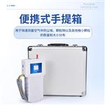 三体宏科手持式尘埃粒子计数器