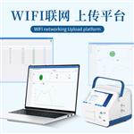 三体宏科激光尘埃粒子计数器