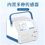三体宏科激光尘埃粒子计数器