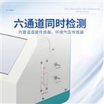 三体宏科粉尘颗粒尘埃粒子测量仪
