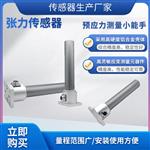 LCZ-405A张力称重传感器