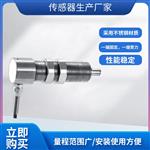 LCZ-406A径向张力传感器