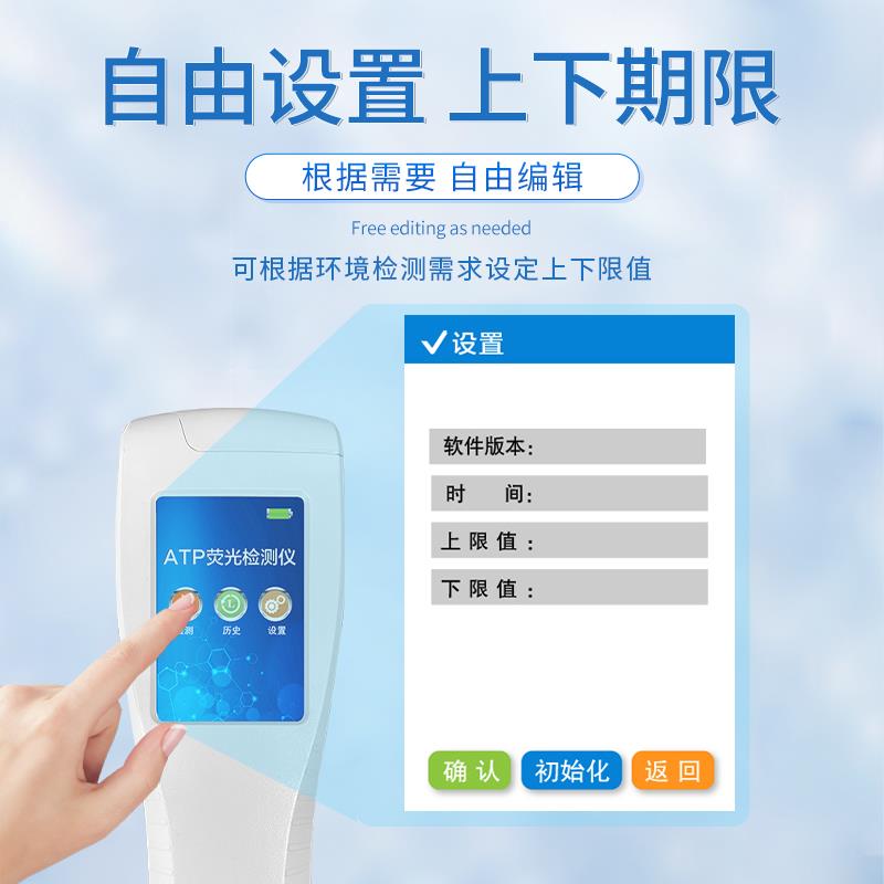 三体宏科ATP荧光检测仪