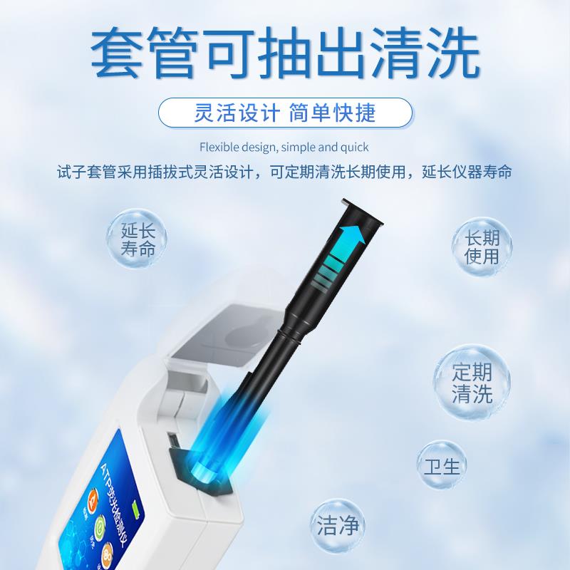 三体宏科ATP荧光检测仪