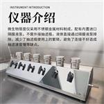 三体宏科六联微生物限度检测仪