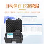 全套多功能蜂蜜纯度检测仪