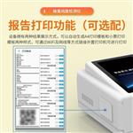 三体宏科蜂蜜成分检测仪