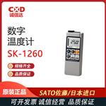  SATO佐藤数字温度计8080-05