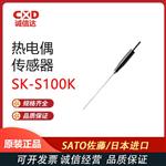  SATO佐藤数字温度计8080-05