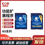 RION理音噪声测试仪NL-43