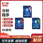 RION理音噪声测试仪NL-43