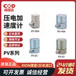RION理音压电加速度计PV-90B