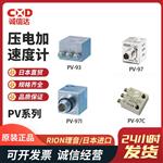 RION理音压电加速度计PV-90B