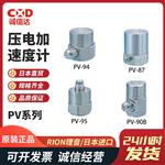 RION理音压电加速度计PV-90B