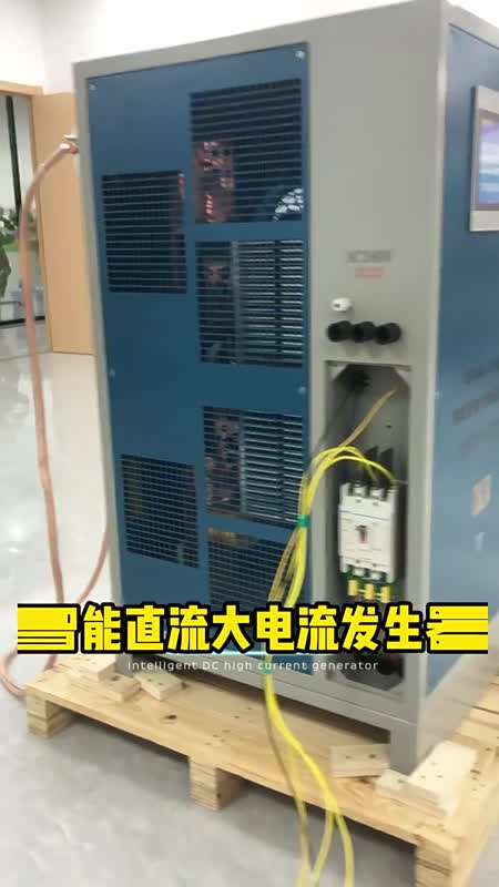 武汉凯迪正大2500A三相直流大电流发生器