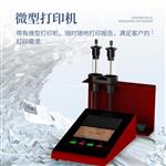 粮食谷物降落数值测定仪