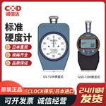 TECLOCK得乐橡胶硬度计GS-719N