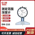 TECLOCK得乐深度计DMD-210A