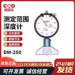 TECLOCK得乐深度计DMD-210A