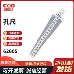 SHINWA亲和金属孔尺62603