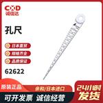 SHINWA亲和金属孔尺62612