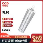 SHINWA亲和金属孔尺62615