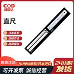 SHINWA亲和金属直尺21575