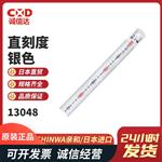 SHINWA亲和金属直尺13048